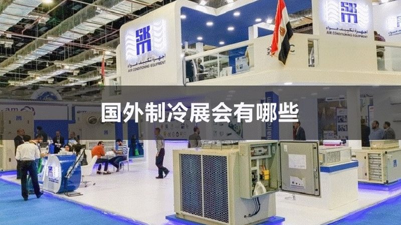 移动式制冷机组定制方案：量身打造，高效制冷新选择